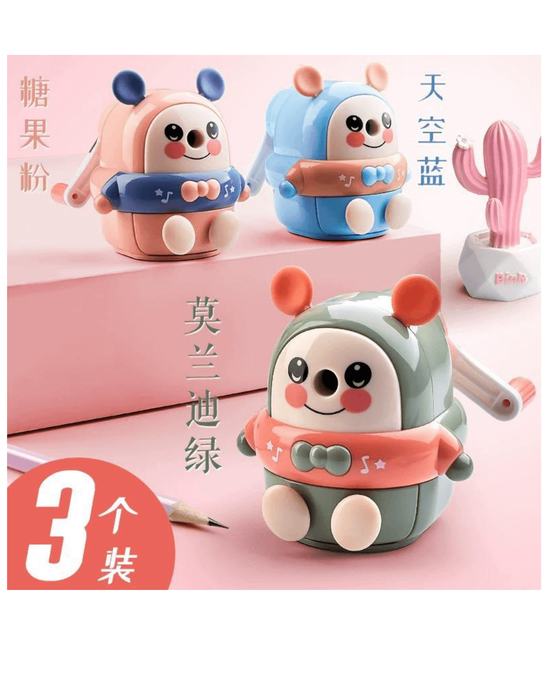 Cartoon Hand-Cranked Pencil Sharpener.
